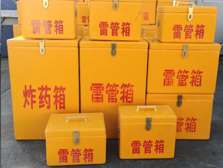 文登如何区分炸药箱与雷管箱？
