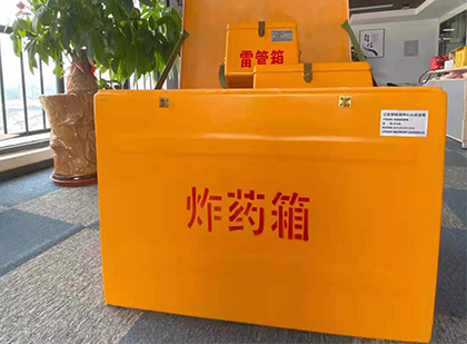 文登如何正确选择炸药箱？