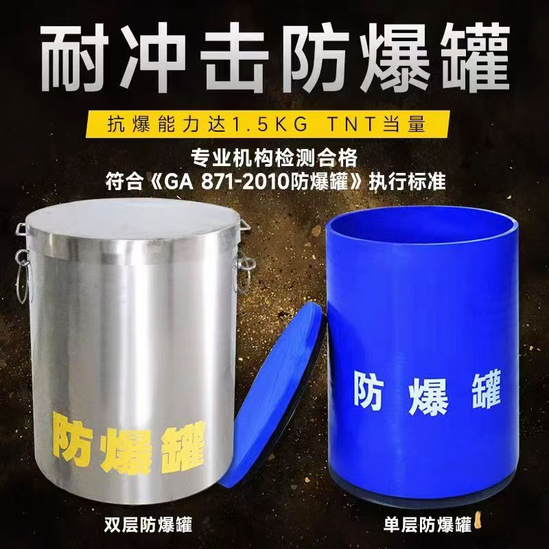 文登耐冲击防爆罐的核心应用场景解析