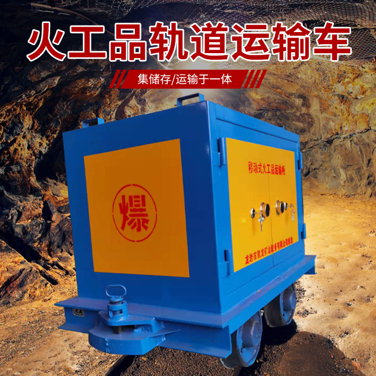 文登凯龙KL-600YD移动式火工品运输车的标准规格型号和尺寸说明
